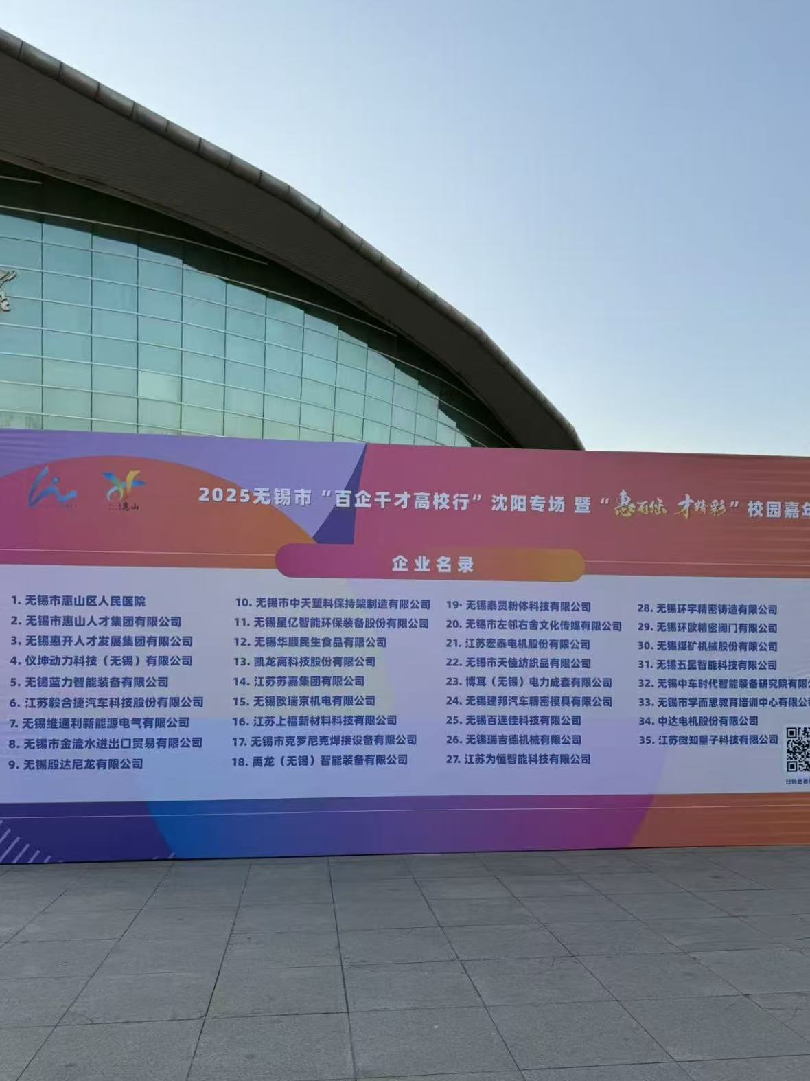 微信图片_20251126162326_395_108